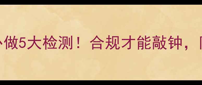 图片 ✨农药企业上市前必做5大检测！合规才能敲钟，附检测全流程指南🌱