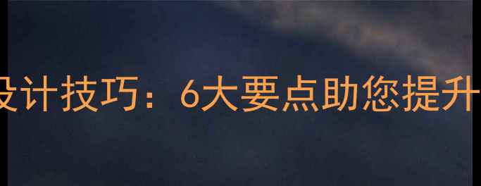 图片 农药宣传条幅设计技巧：6大要点助您提升农业广告效果1
