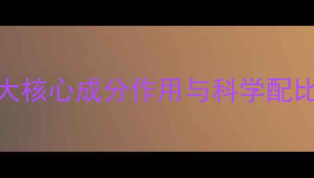 图片 农药颗粒剂辅料全：7大核心成分作用与科学配比指南（附选型手册）1