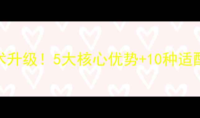 图片 哈尔滨英惠尔饲料养殖技术升级！5大核心优势+10种适配动物指南，助您效益翻倍