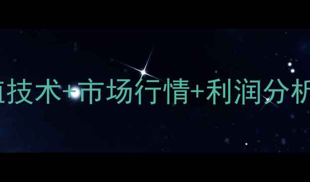 图片 嘎鱼价格多少钱一斤？养殖技术+市场行情+利润分析全攻略（附养殖成本表）1