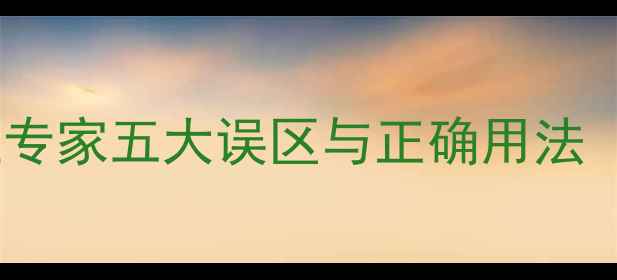 图片 尿素是农药吗？农业专家五大误区与正确用法（附科学施肥指南）1