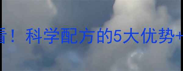 图片 朱师傅猪饲料｜养殖户必看！科学配方的5大优势+真实案例（附喂养指南）1