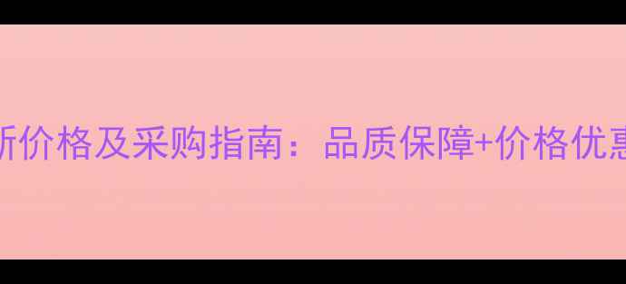 图片 正大集团包谷饲料最新价格及采购指南：品质保障+价格优惠，助农增收双管齐下