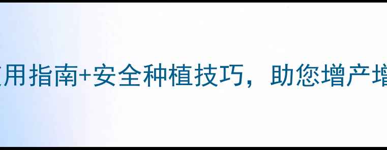 图片 茄子种植必看！农药使用指南+安全种植技巧，助您增产增收（附种植时间表）1