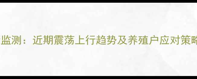 图片 陕西省毛猪价格最新监测：近期震荡上行趋势及养殖户应对策略（附7月详细数据）