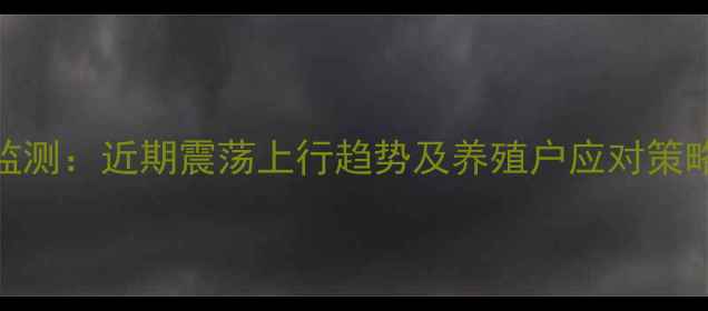 图片 陕西省毛猪价格最新监测：近期震荡上行趋势及养殖户应对策略（附7月详细数据）1