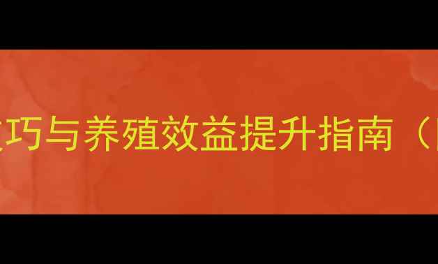 图片 饲料中硫酸锌外观鉴别技巧与养殖效益提升指南（附专业储存与选购指南）
