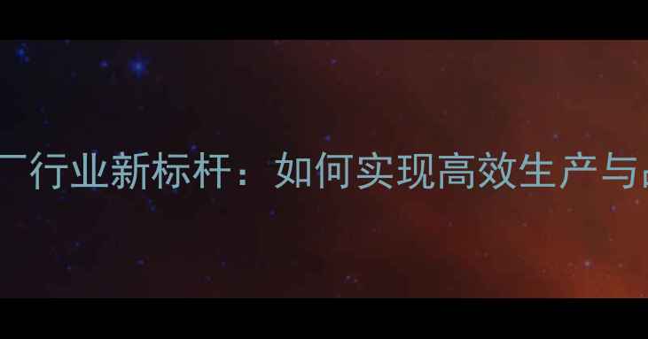 图片 饲料级动物油加工厂行业新标杆：如何实现高效生产与品质保障（深度）1