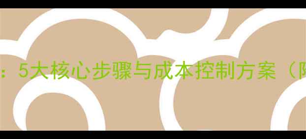 图片 饲料鱼高效繁殖技术：5大核心步骤与成本控制方案（附养殖户实操指南）1