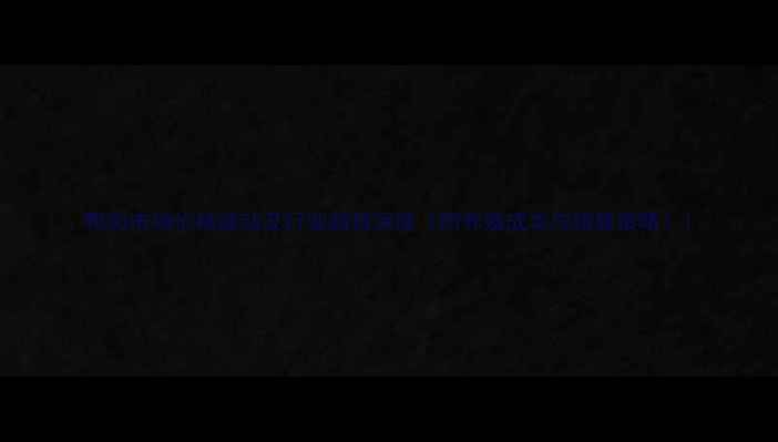 图片 鸭肉市场价格波动及行业趋势深度（附养殖成本与销售策略）1
