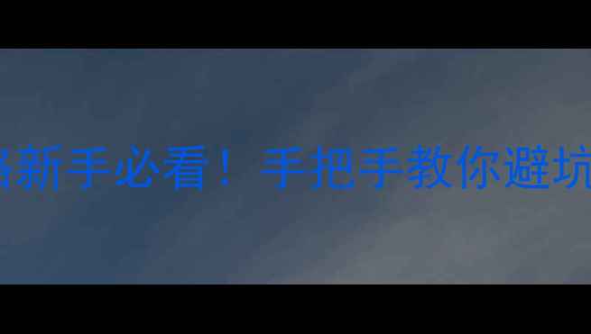 图片 🌱2甲4绿除草剂使用全攻略新手必看！手把手教你避坑+增效，附真实案例对比！