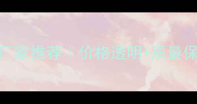 图片 🌱广东农用杀虫剂厂家推荐｜价格透明+质量保障！必看采购攻略