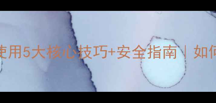 图片 🌱香蕉种植必看农药使用5大核心技巧+安全指南｜如何科学安全降低成本💡