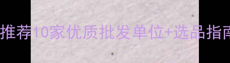 图片 🌱高效除草剂厂家推荐10家优质批发单位+选品指南｜种植户必看！1