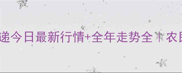 图片 🌾成武县玉米价格速递今日最新行情+全年走势全｜农民朋友必看种植攻略1
