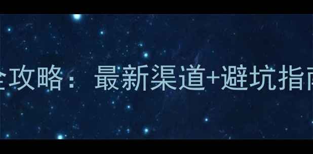 图片 🌾扬州农药购买全攻略：最新渠道+避坑指南，种地人必看！