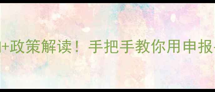 图片 🌾最新中国饲料配方查询+政策解读！手把手教你用申报平台避坑（附完整流程）