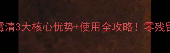 图片 🌾水稻病害克星根霉清3大核心优势+使用全攻略！零残留杀菌剂到底多牛？
