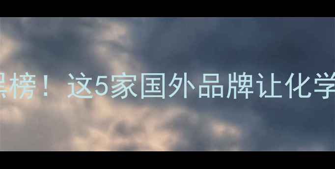 图片 全球生物农药企业红黑榜！这5家国外品牌让化学农药退出历史舞台？2