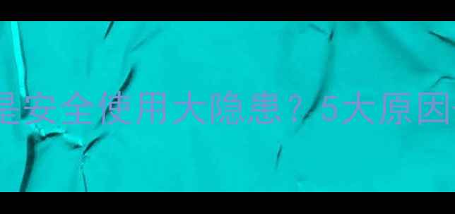 图片 农药烟糊味是安全使用大隐患？5大原因+解决方案全