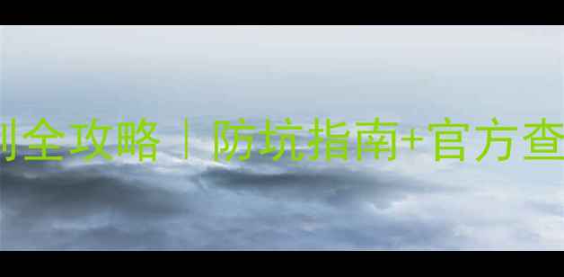 图片 凯润农药真伪辨别全攻略｜防坑指南+官方查询渠道大公开！2