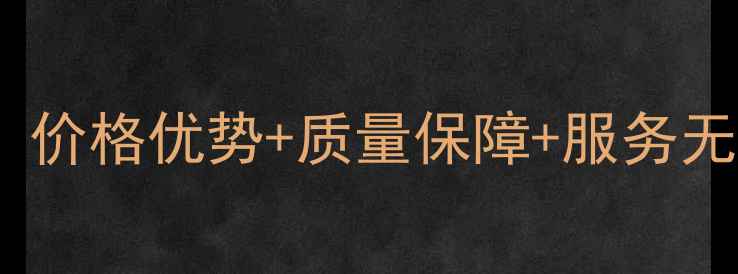 图片 呋喃丹农药批发全攻略：价格优势+质量保障+服务无忧，助农降本增效指南2