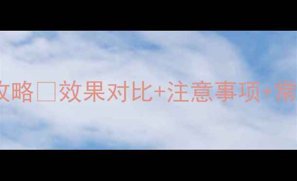 图片 唑醚氟酰胺农药使用全攻略🌱效果对比+注意事项+常见问题（附配图教程）1