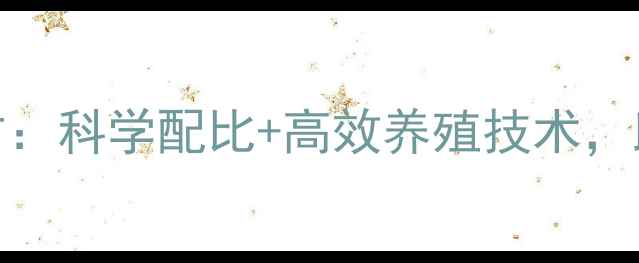 图片 大午肉鸡配合饲料配方：科学配比+高效养殖技术，助您肉鸡产业稳赚不赔