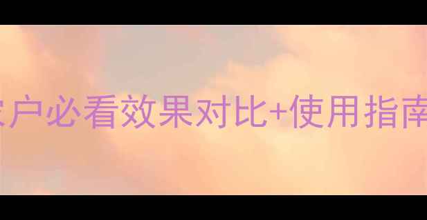 图片 天津星标农药震撼上市！农户必看效果对比+使用指南（附防伪查询教程）🌾💪1