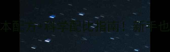 图片 家庭养殖必看鸭子饲料低成本配方+科学配比指南！新手也能轻松上手养出健壮鸭群🦆