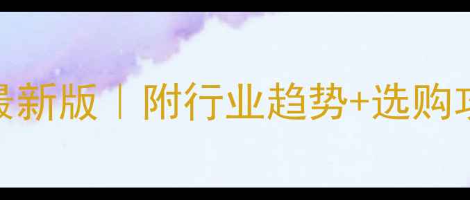 图片 山东农药企业名单最新版｜附行业趋势+选购攻略｜山东农资全🌱