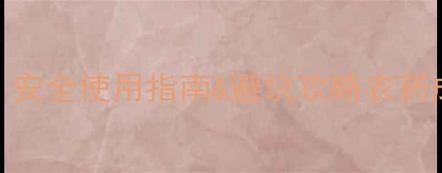 图片 斑立停农药成分深度｜安全使用指南&避坑攻略农药成分植保知识安全用药