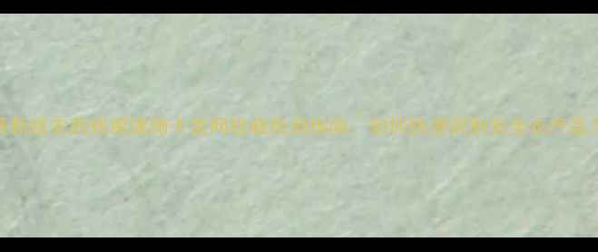 图片 最新版农药残留速测卡官网权威检测指南：如何快速识别安全农产品？