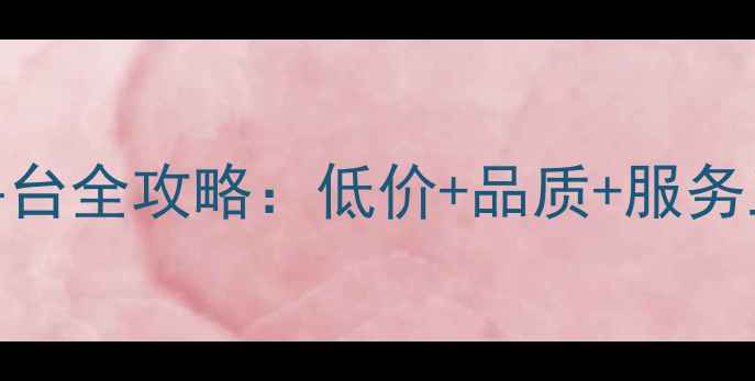 图片 最新！正大饲料购买平台全攻略：低价+品质+服务三保障，养殖户必看！