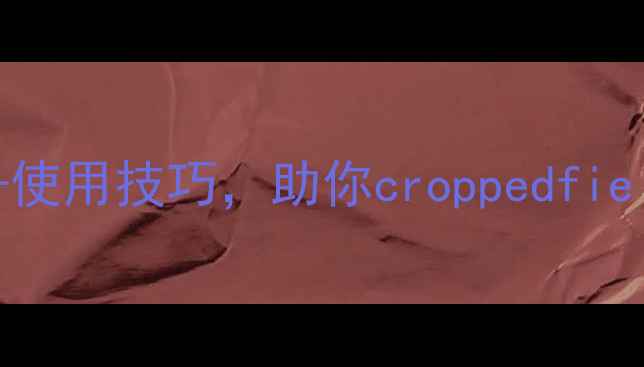 图片 比重林农药的5大核心作用+使用技巧，助你croppedfield提产降本（附实测对比）