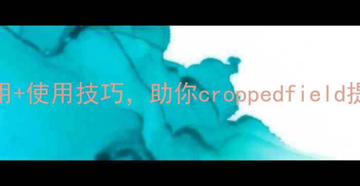 图片 比重林农药的5大核心作用+使用技巧，助你croppedfield提产降本（附实测对比）1