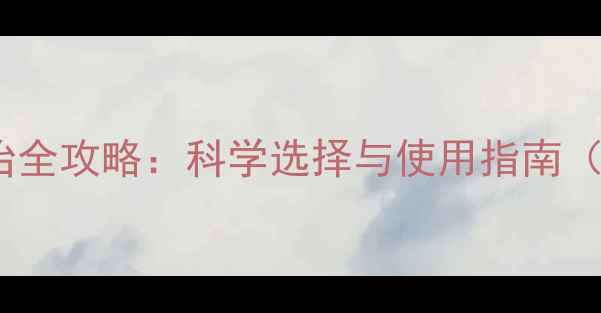 图片 水稻病虫害防治全攻略：科学选择与使用指南（附用药方案）2