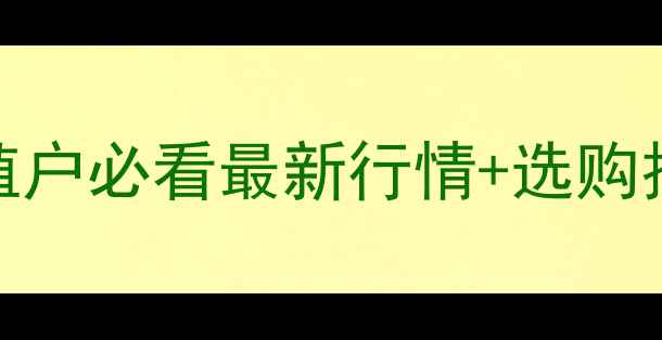 图片 河北鸡蛋价格波动全！养殖户必看最新行情+选购技巧，附今日报价（附图）