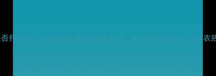 图片 火龙果是否打农药？权威检测+科学种植指南，教你辨别安全果（附农残报告）2