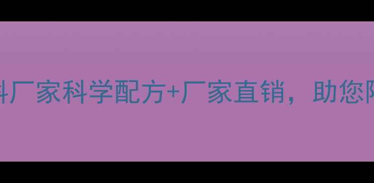图片 牛羊高效养殖必备！饲料厂家科学配方+厂家直销，助您降本增效（附选料指南）