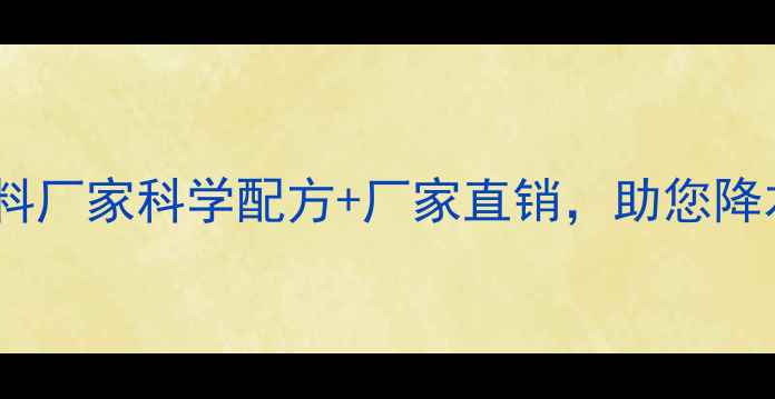 图片 牛羊高效养殖必备！饲料厂家科学配方+厂家直销，助您降本增效（附选料指南）2