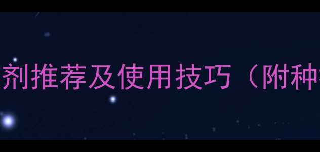 图片 牵牛花种植必看！5种高效除草剂推荐及使用技巧（附种植注意事项）｜农业种植干货1