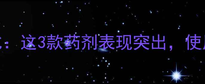 图片 玉米苗后除草剂效果对比：这3款药剂表现突出，使用时需注意这4大要点！2