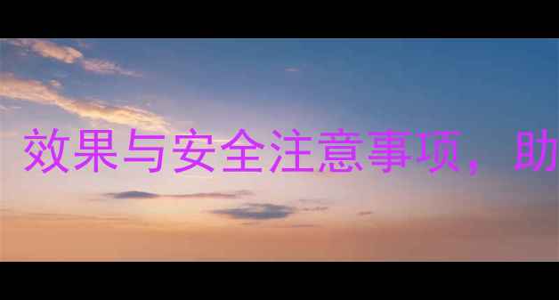 图片 磷系杀虫剂科学使用指南：效果与安全注意事项，助力现代农业高效防控害虫2