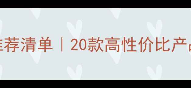 图片 禾本科技农药推荐清单｜20款高性价比产品种植户必看！