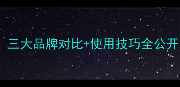 图片 禾草克除草剂最新测评！三大品牌对比+使用技巧全公开🌾（附防伪查询入口）1