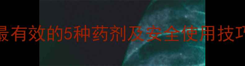 图片 网草除草剂选择指南：最有效的5种药剂及安全使用技巧（附种植户真实反馈）