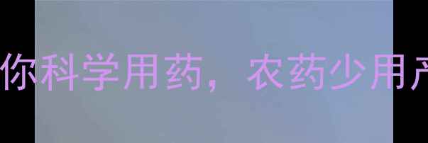 图片 脐橙种植必看！5大技巧教你科学用药，农药少用产量高，果农看完直呼内行