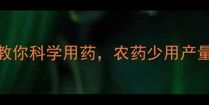 图片 脐橙种植必看！5大技巧教你科学用药，农药少用产量高，果农看完直呼内行1